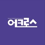 across_book 인스타그램 프로필 사진