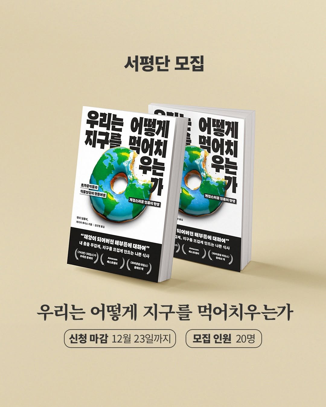 Photo by 어크로스 on December 16, 2025. May be an image of book, magazine and text.