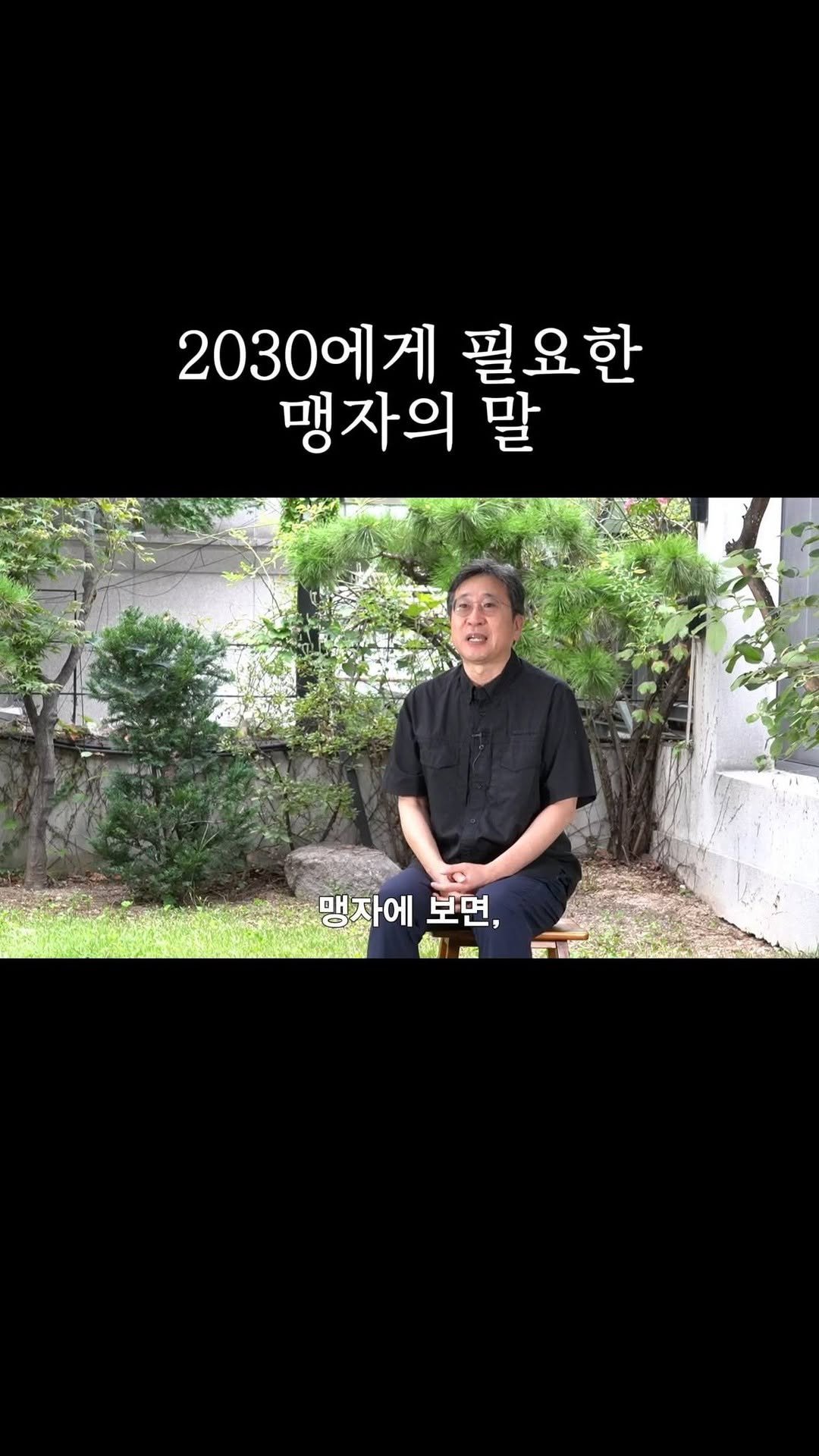 across_book 게시물 이미지: 도서평론가 이권우에게 질문하다 🎤 ➁

“왜 지금 맹자일까?”
불안한 시대에 다시...