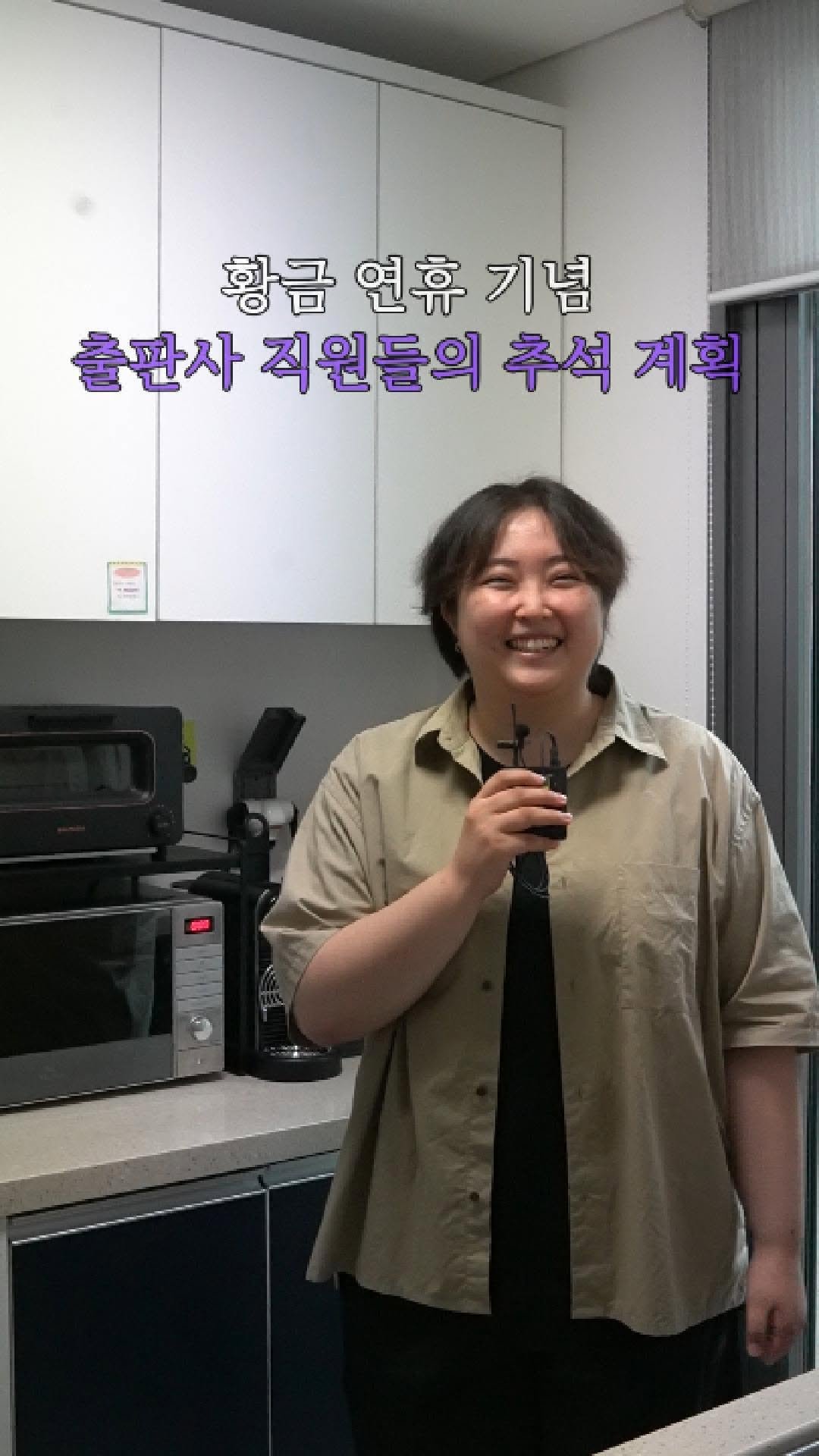 across_book 게시물 이미지: 출판사 직원들의 추석 계획

만두 빚고, 책 보고, 드라마 정주행까지!
10일 동안...