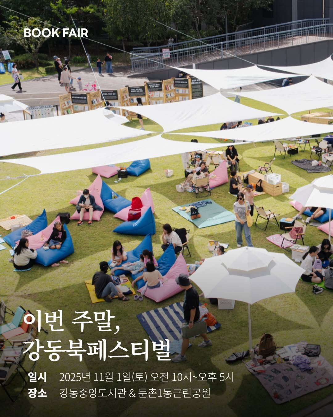 Photo by 어크로스 on October 30, 2025. May be an image of book, deck chair, outdoors and text that says 'BOOKFAIR FAIR BOPPT 이번 주말, 강동북페스티벌 일시 2025년 11월 1일( 일(토) 토) 오전 10시~오후 오후 5시 장소 강동중앙도서관 감동중앙도서관&든촌1동근린공원 & &둔촌 둔촌1동근린공원'.