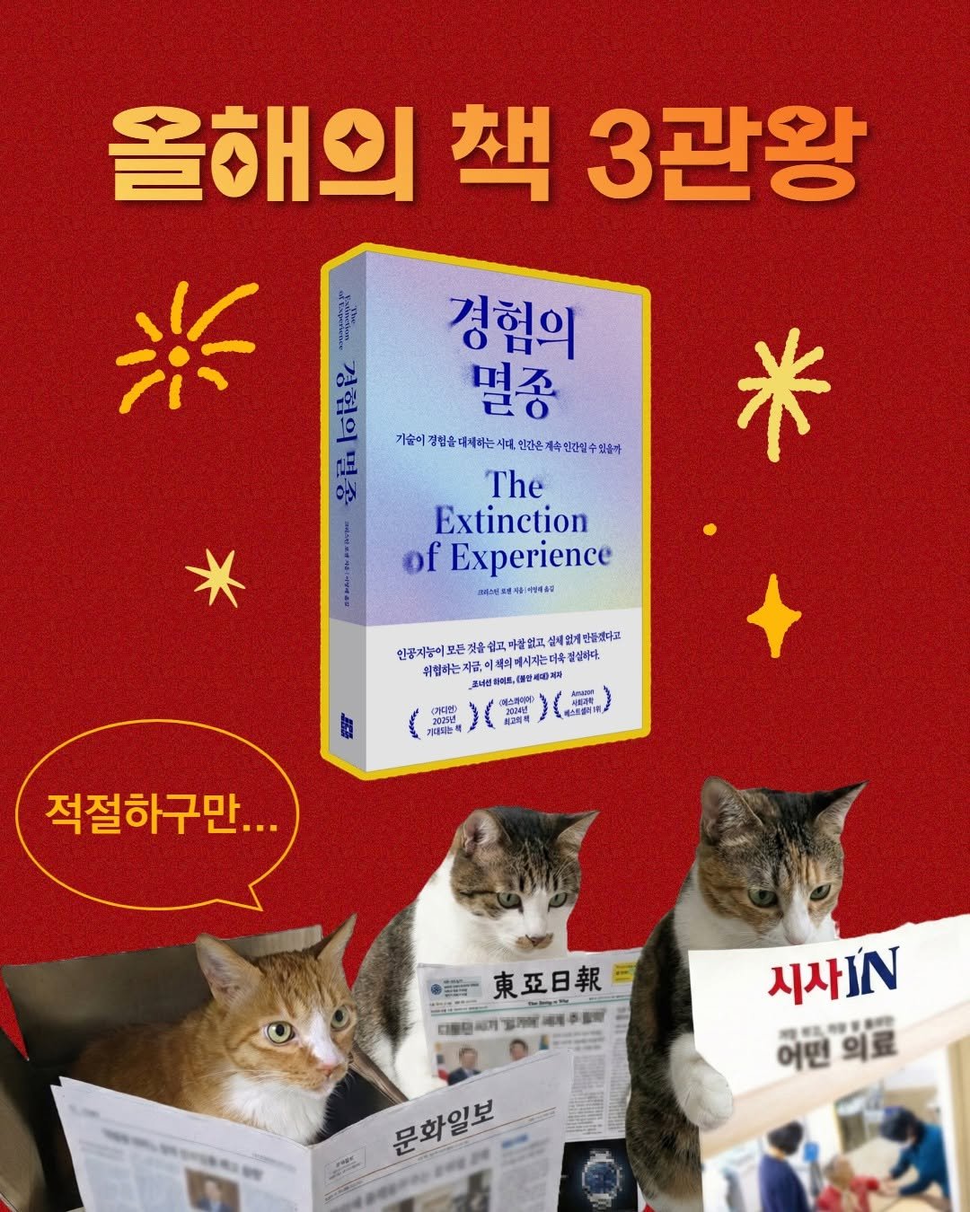 Photo by 어크로스 on December 30, 2025. May be an image of animal and text.