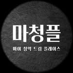 macp11 프로필 사진