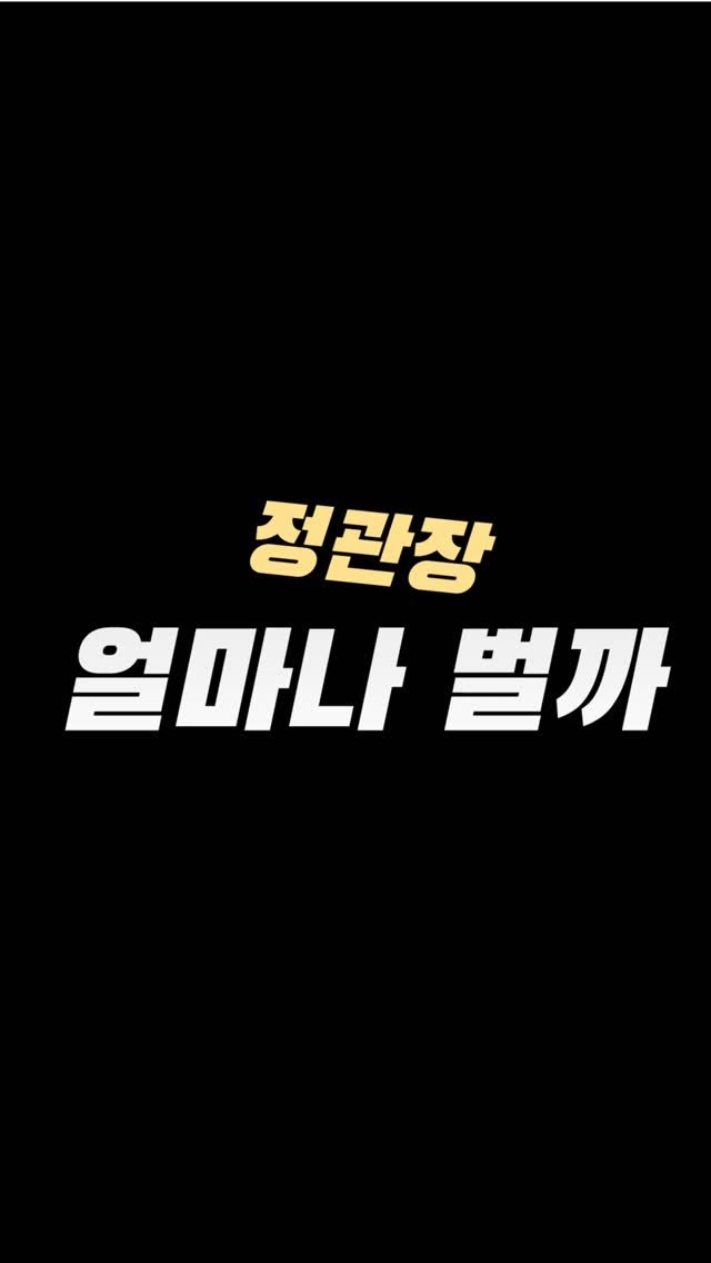 action_exploration 게시물 이미지: 정관장 한달에 얼마나 벌까

정관장은 국가가 홍삼을 관리하는 것에서 시작되었고...