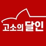 goso_master 프로필 사진