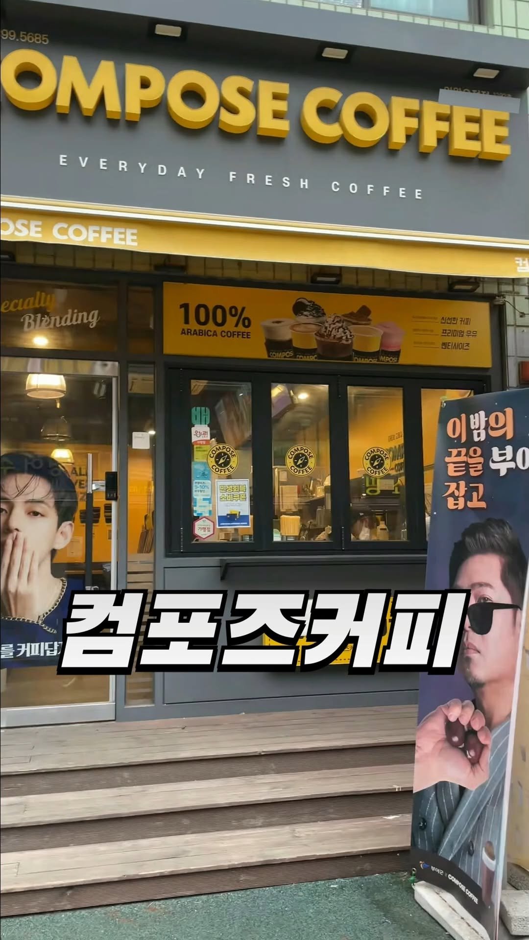 action_exploration 게시물 이미지: 컴포즈커피 한달에 얼마나 벌까