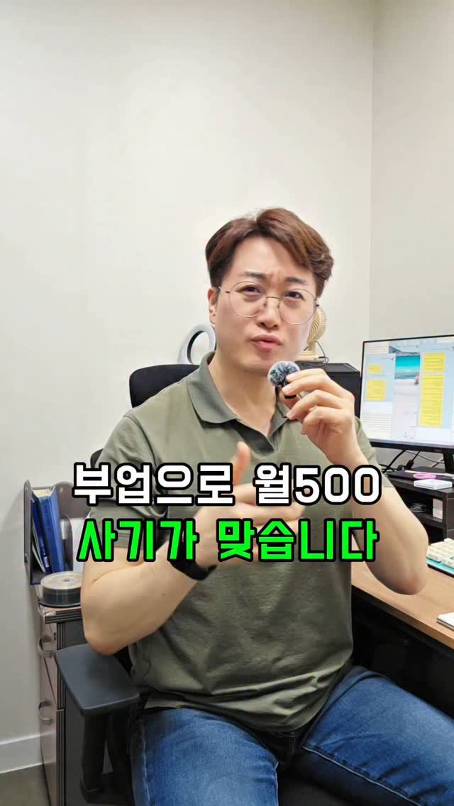 ad.recipe 게시물 이미지: 부업을 찾는 분들이 정말 많죠.
저에게도 전국에서 문의가 오는데
대부분은 오로지...