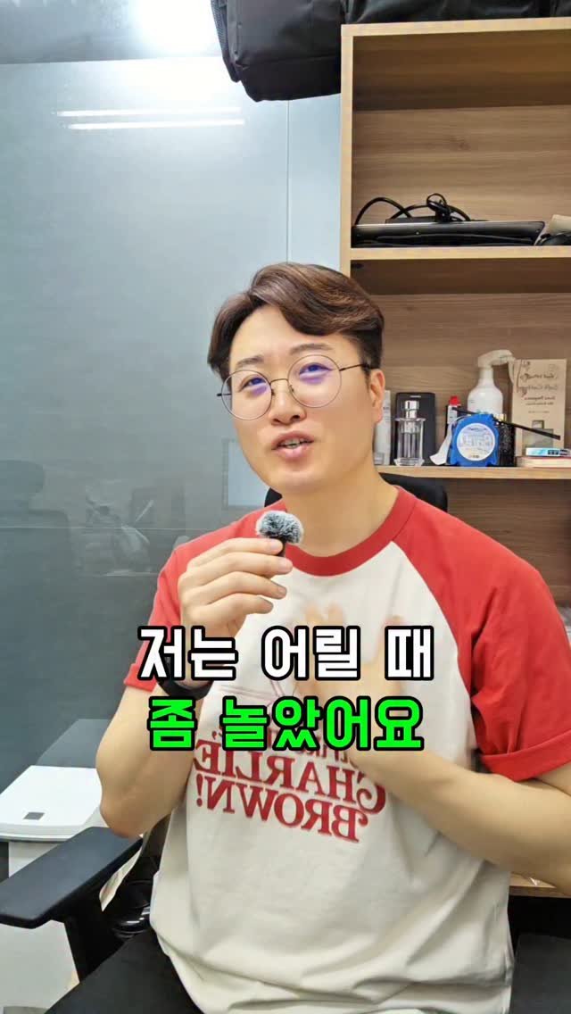 ad.recipe 게시물 이미지: 저는 어릴 때 꽤 많이 놀았어요.
하지만 놀았던 만큼 경험도 했지만
느끼는 것들이...