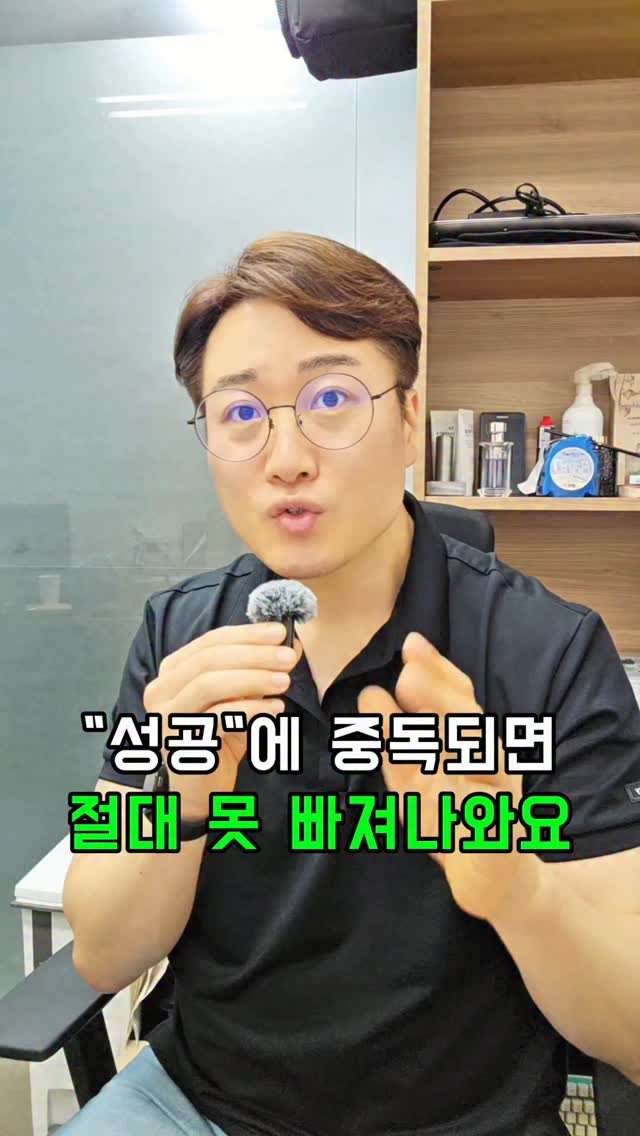 ad.recipe 게시물 이미지: 세상에서 가장 강한 중독은
"성공"입니다.
하지만 한번도 느끼지 못하는
사람들도...