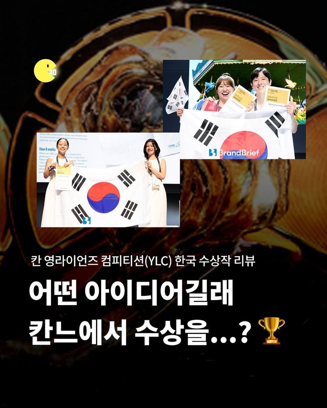 ad_zupzup 게시물 이미지: 아이디어 국가대표로 태극기 휘날리고 온 썰 푼다
수상을 축하합니다!!!! 👏

관련...