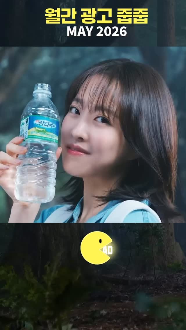 ad_zupzup 게시물 이미지: 월간 줍줍 광고 한줄평🙌 더 알아보기…

💧 제주삼다수
”삼다수만의 차별적...