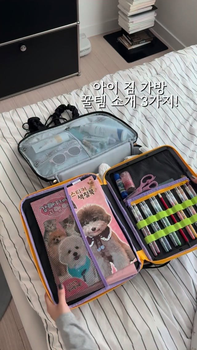 adays_reviewer 게시물 이미지: 가족들 집 갈 때 간단히 가고 싶어도
아이 꺼는 입는거,씻는거,바르는거,놀 거...