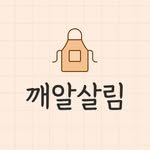 ggaealsallim 프로필 사진