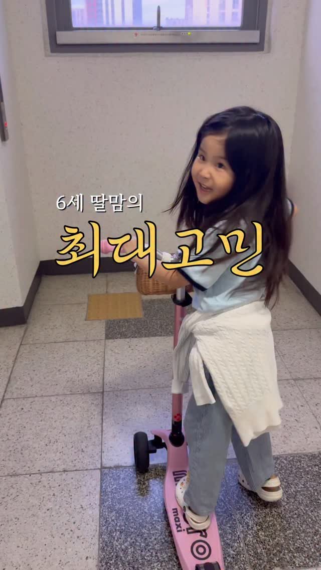 adays_reviewer 게시물 이미지: 내 딸 👧🏻
단발 vs 장발
최대 고민이였고, 나름 꽤 오래 고민했어여...