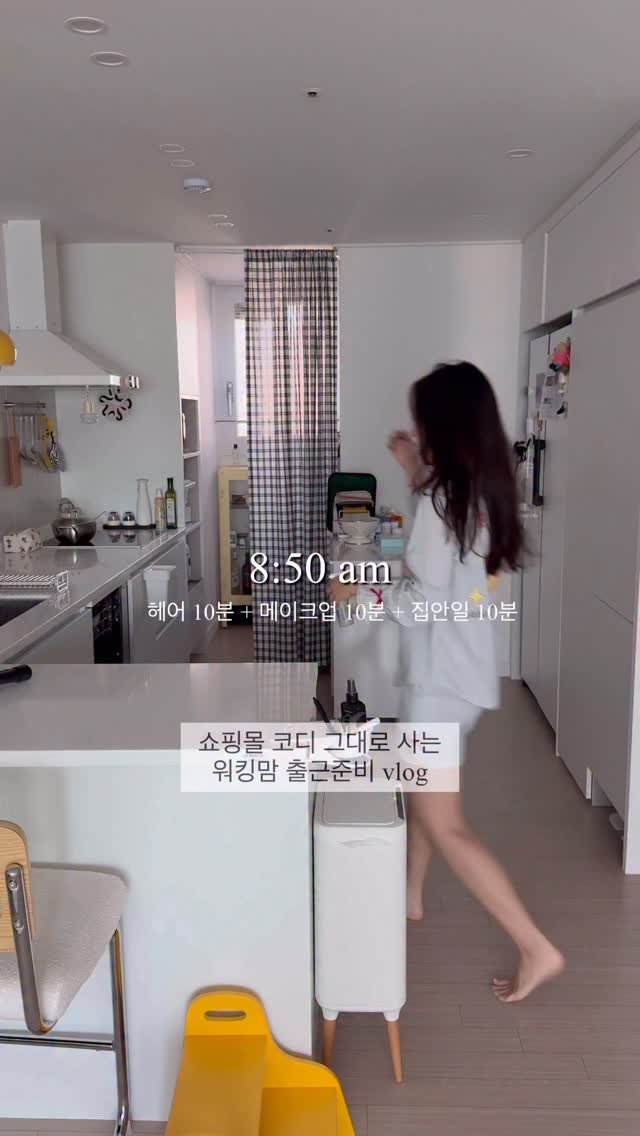 adays_reviewer 게시물 이미지: 헤어드라이 10분 + 메이크업 10분 
+ 집안일 10분 공평하게🤣

제 머리가 펌...