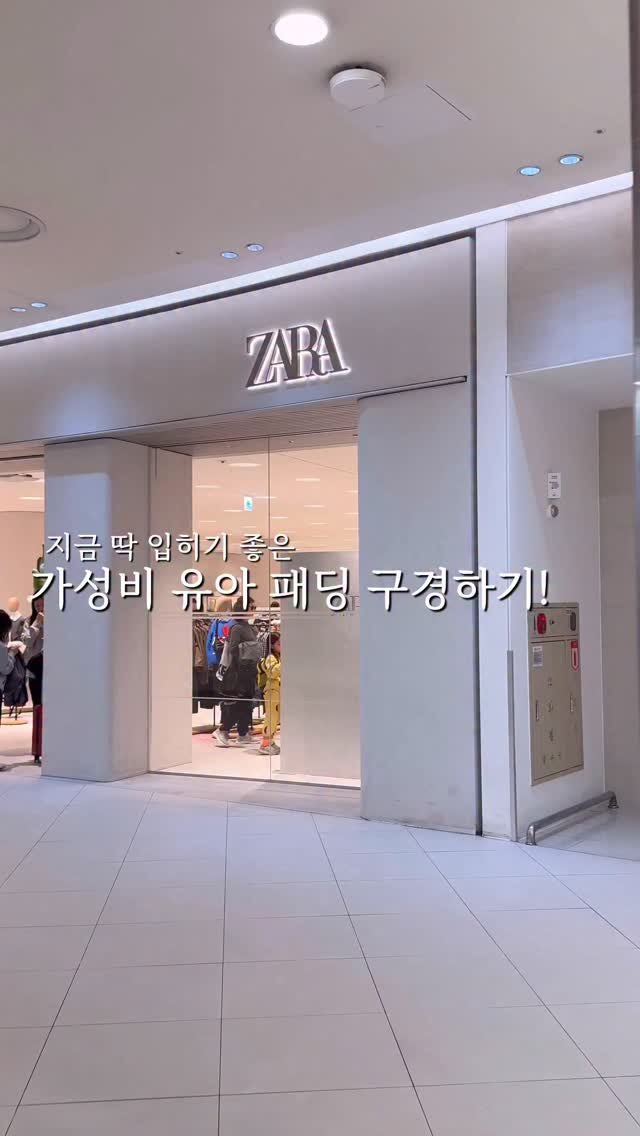 adays_reviewer 게시물 이미지: 자라키즈 5만원대로 패딩 샀는데
너무 괜찮아서 공유해요 ❤️

아침 등원할때...