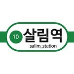 salim_station 프로필 사진