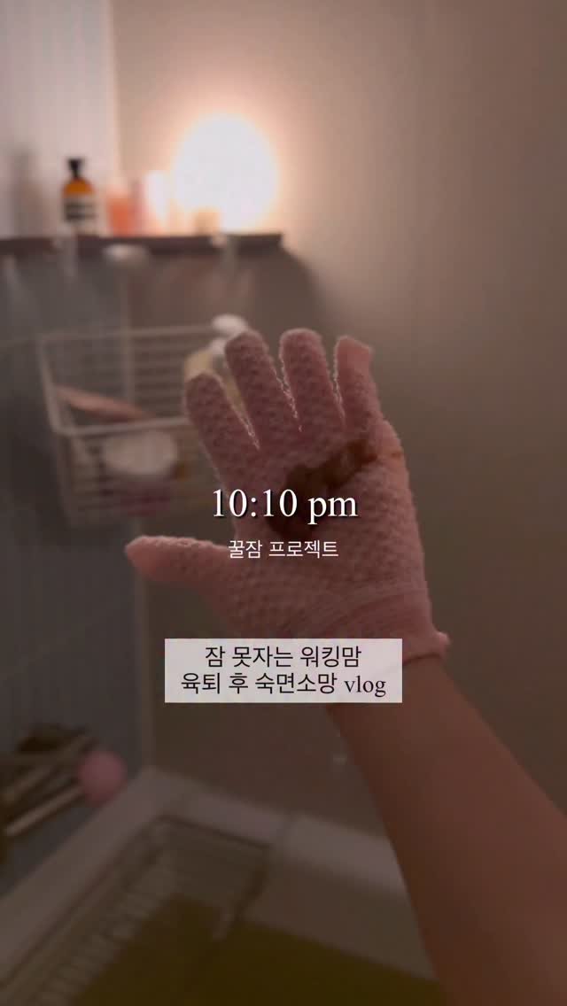 adays_reviewer 게시물 이미지: 잠과의 전쟁!
잘 자다가도 가끔 이러네요.. 😂

밤에 각성상태가 되는 것 같아 ,...