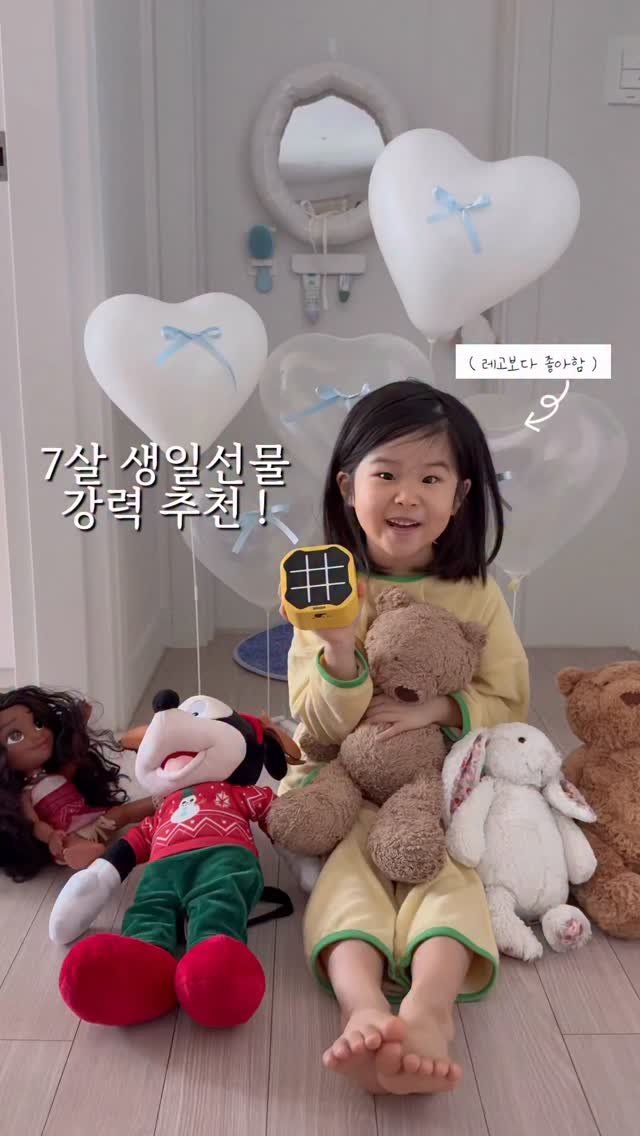 adays_reviewer 게시물 이미지: 7살 생일선물 사줄 때
애매~하더라구요

장난감들 슬슬 버리고 있는데.....
 또...