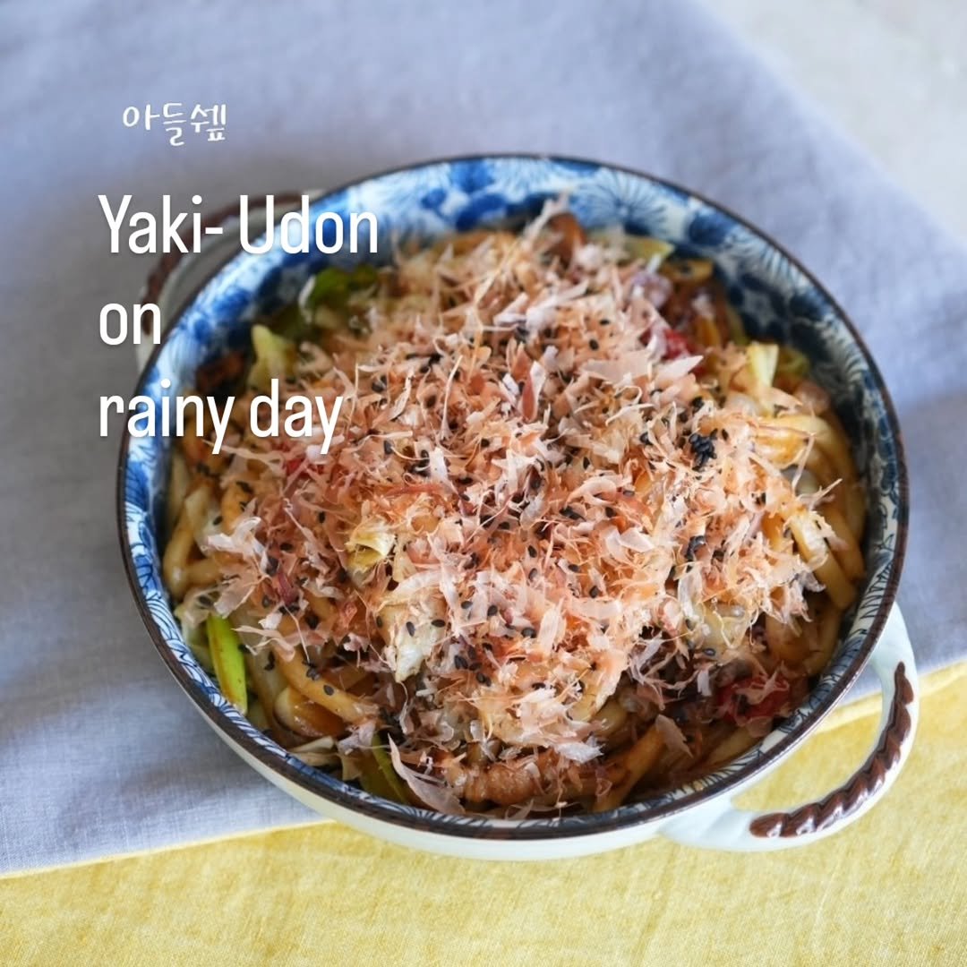 adeulchef 게시물 이미지: 비오는날엔 야끼우동.

양념은 꿈상점 진심 메밀간장 한가지.
그리고 꼭 두번에...