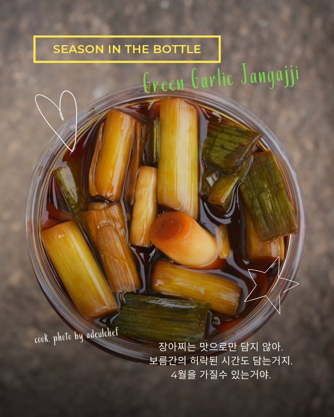adeulchef 게시물 이미지: 풋마늘대 장아찌.
내년에 또 봐.

#봄 #풋마늘대
#장아찌 #꿈상점 #아들쉪