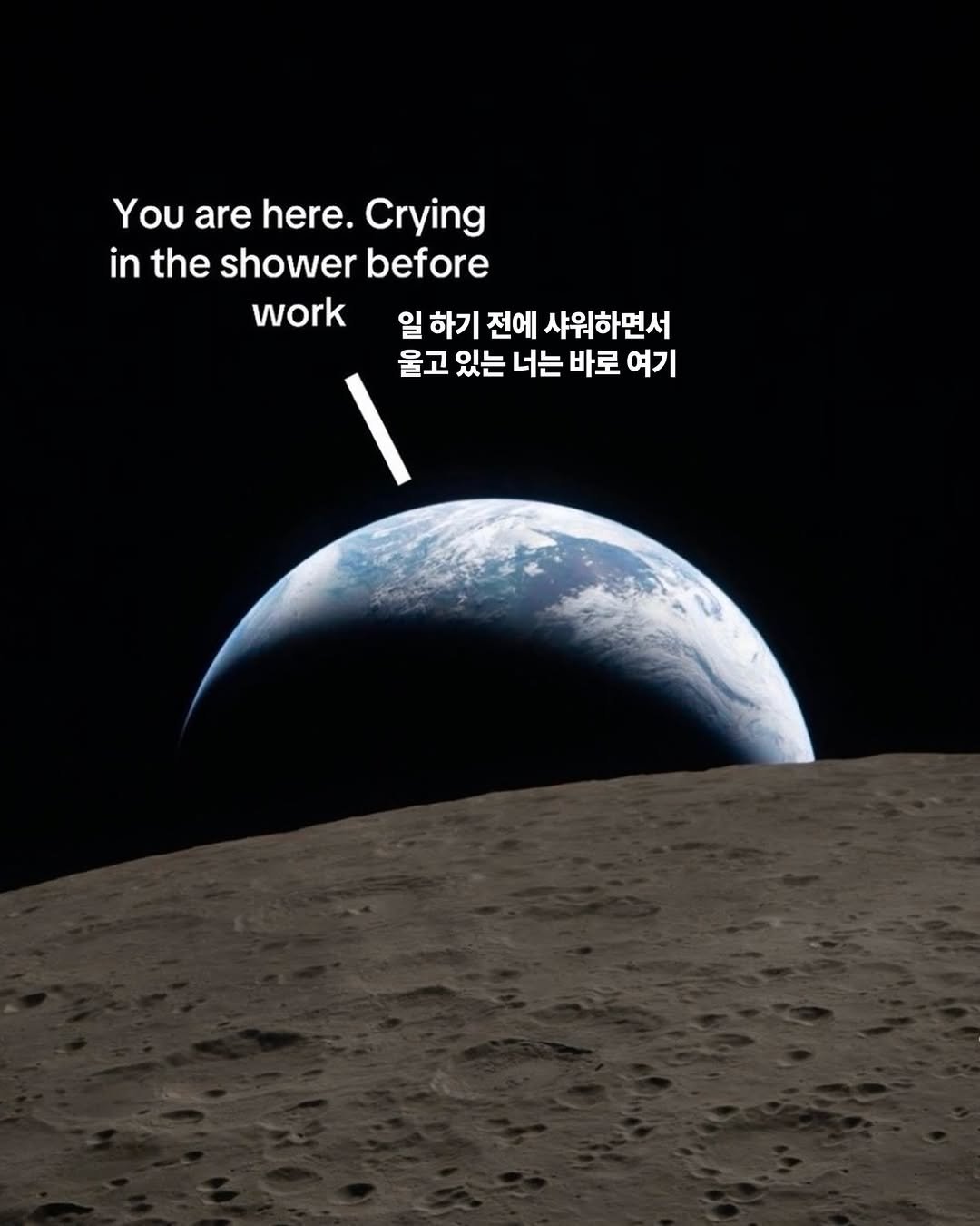 Photo by ADHD MAGAZINE on April 16, 2026. May be an image of poster and text that says 'You are here. Crying in the shower before work 일 하기 전에 샤워하면서 울고 있는 너는 바로 여기'.