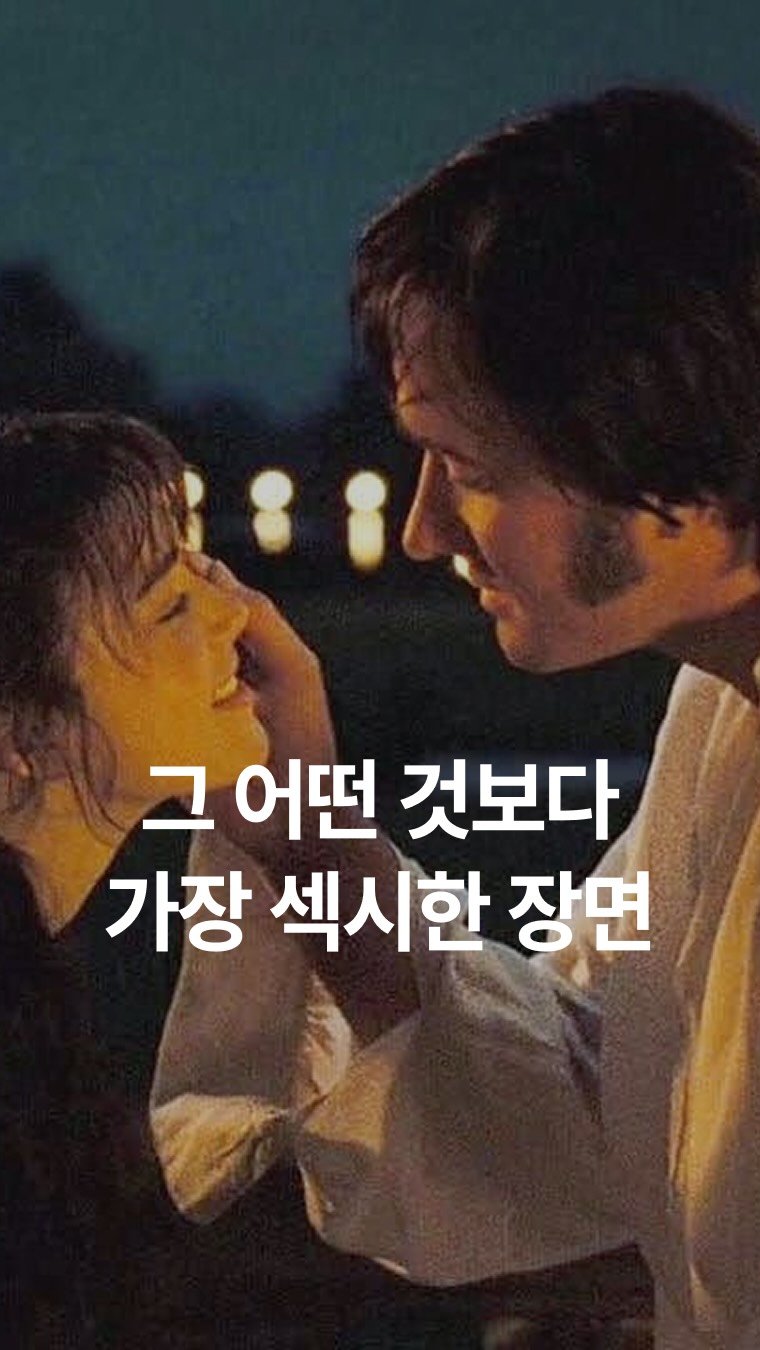 adhd.magazine 게시물 이미지: 저런게 진짜 섹시함,

Source; Pride and Prejudice