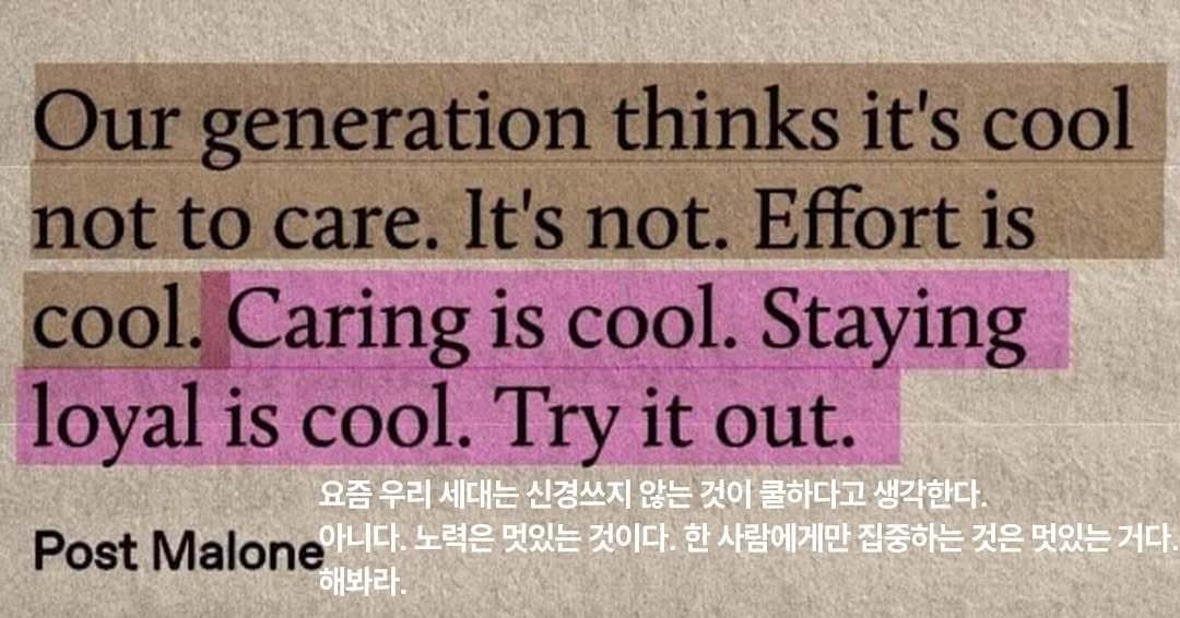 Photo by ADHD MAGAZINE on August 05, 2025. May be a meme of cigarette, magazine and text that says 'Our generation thinks it's cool not to care. It's not. Effort is cool. Caring is cool. Staying loyal is cool. Try it out. 요즘 우리 세대는 신경쓰지 않는 것이 쿨하다고 생각한다. Post Malone 아니다. 노력은 멋있는 것이다. 한 사람에게만 집중하는 것은 멋있는 거다. 해봐라.'.