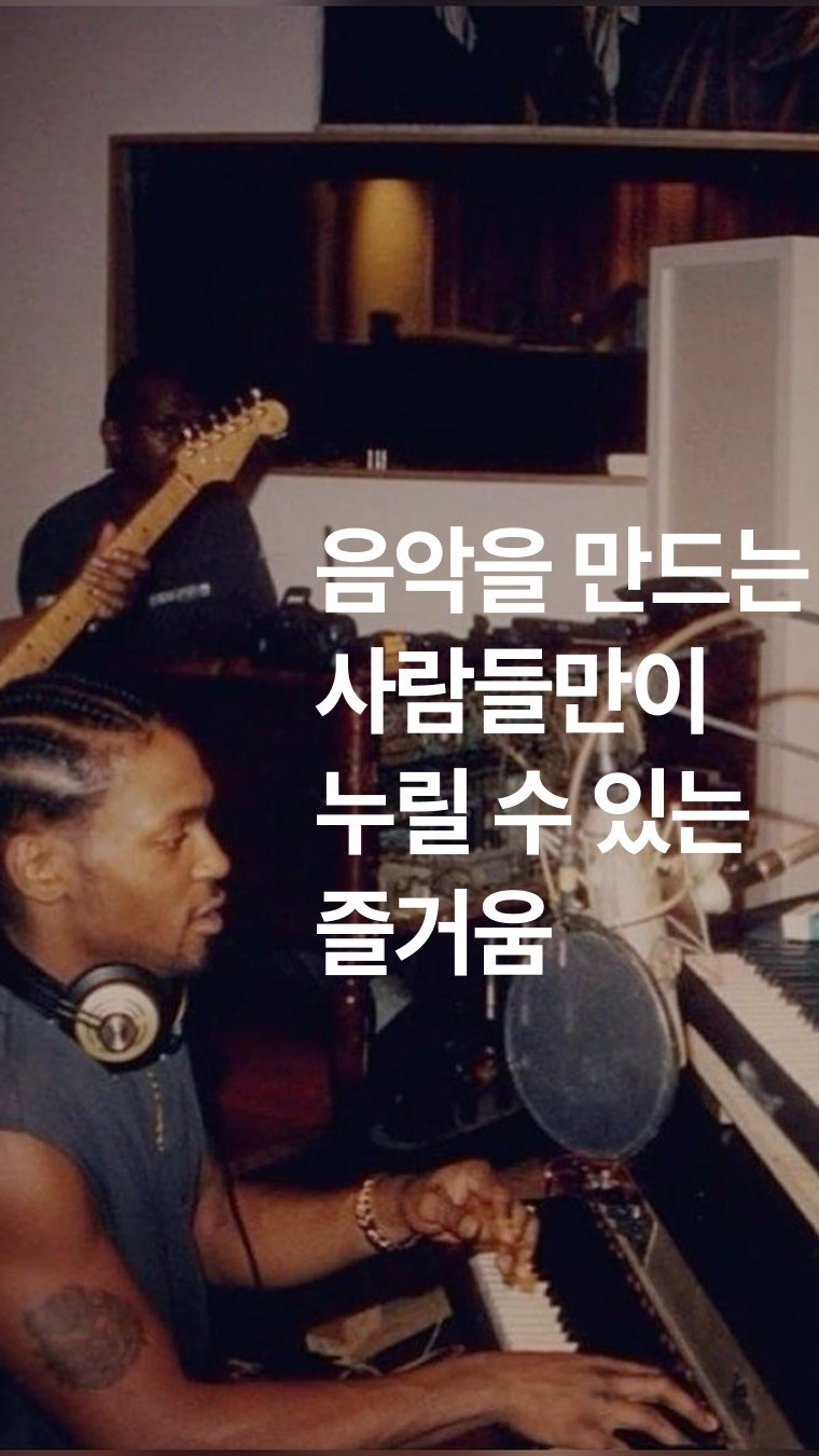 adhd.magazine 게시물 이미지: 음악을 하는 사람들의 특권같은 즐거움, 만든 음악이 너무 좋을 때 같이 즐길 수...