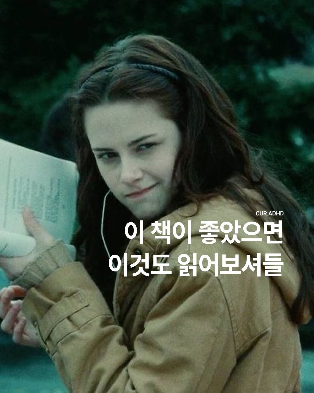 adhd.magazine 게시물 이미지: 같은 결의 책을 연달아 읽으면 그 감정에 대한 깊이가 조금 더 깊어지는 것 같은...