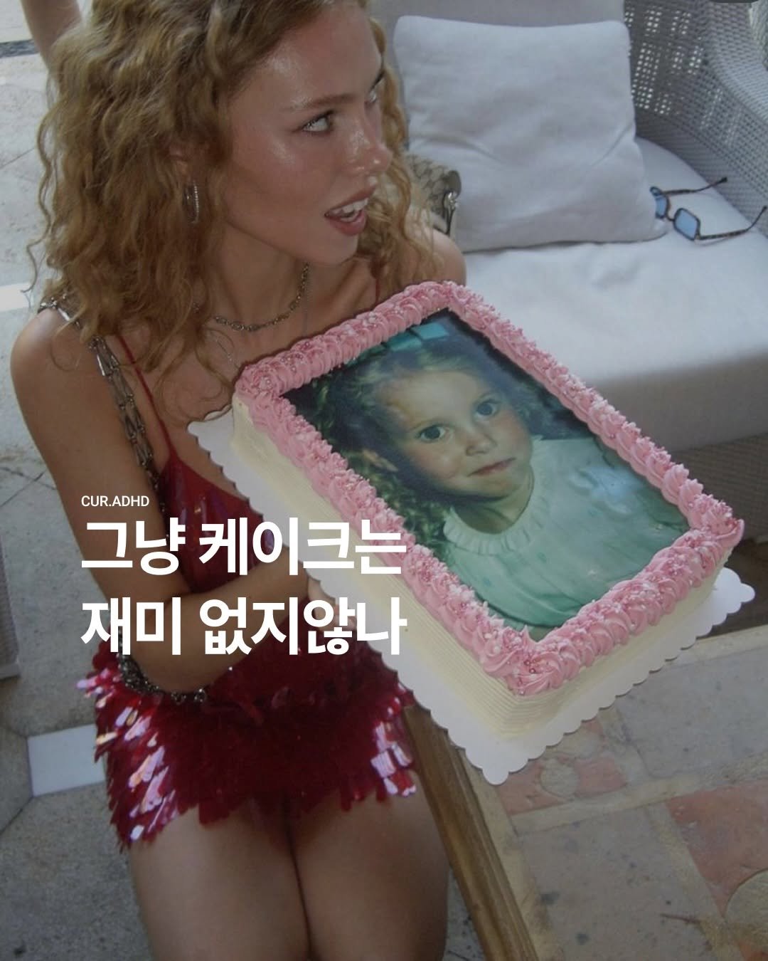 Photo by ADHD MAGAZINE on February 09, 2026. May be an image of one or more people, hair, cake, pie and text that says 'CUR.ADHD ADHD 그냥 케이크는 재미 없지않나'.