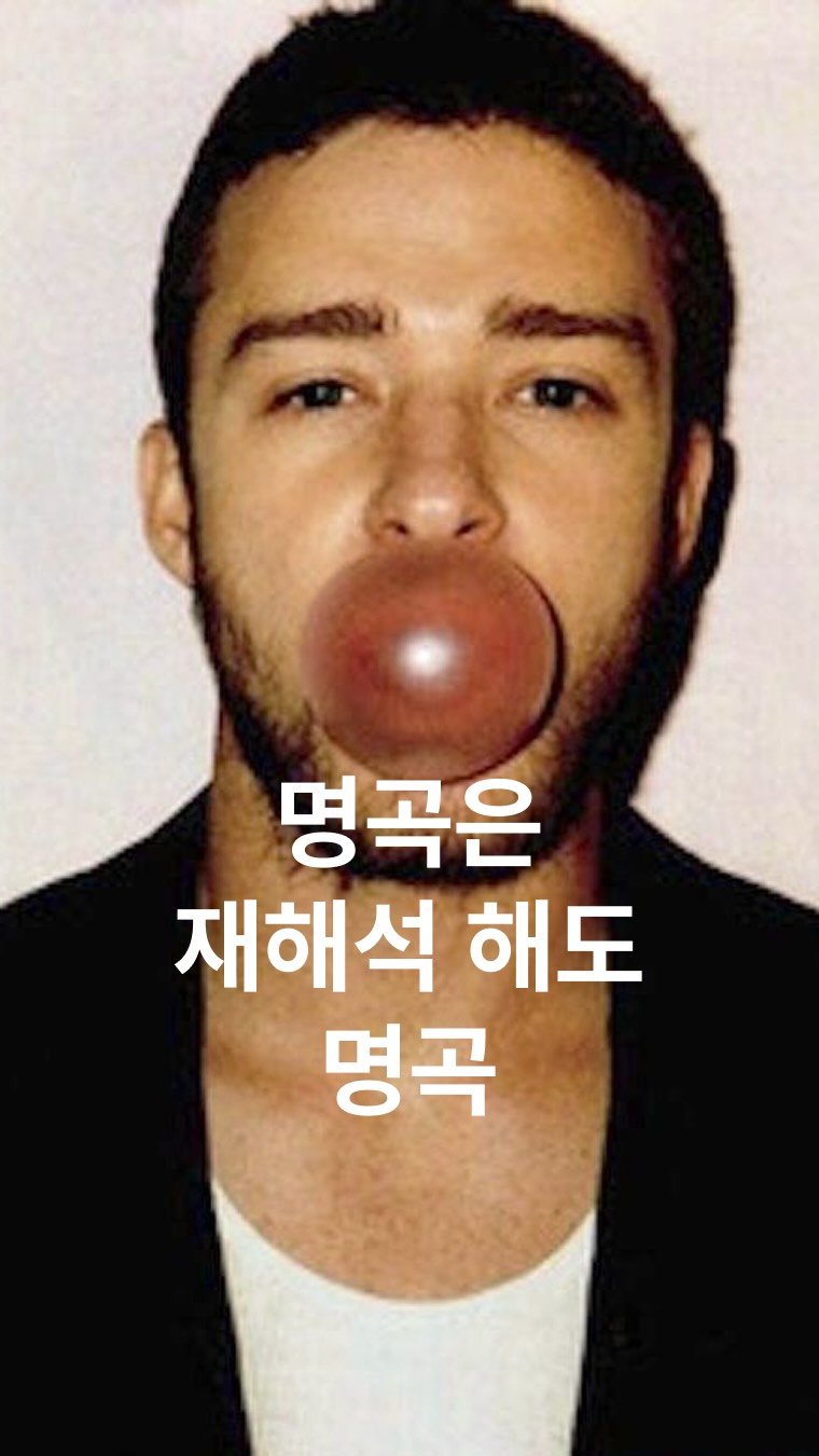 adhd.magazine 게시물 이미지: 🎧Sexy back / Justin Timberlake

Source; NPR...