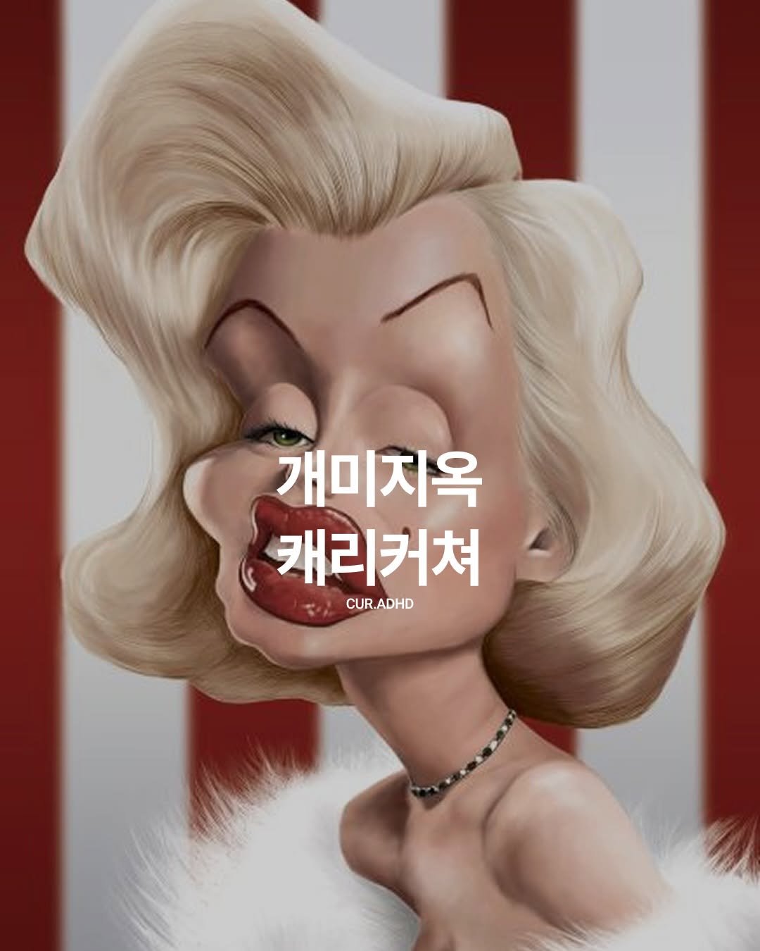 adhd.magazine 게시물 이미지: @caricatureparty 는 하와이를 베이스로 한 캐리커쳐 아티스트Aaron...