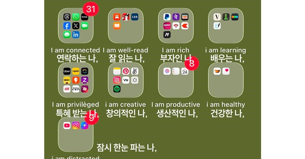 Photo by ADHD MAGAZINE on November 02, 2025. May be an image of crossword puzzle and text that says '31 ฟิส 三 f LRB open V D0 N こ I am connected I am well-read 연락하는나, 잘읽는나, Uber I am rich 부자인냥 부자인 i am learning 배우는나 나, JM ZARA I |am privilèged i am creative |am productive 특혜 받는바, 받는 창의적인 나, 생산적인나, 나, i am healthy 건강한 나, 잠시 한눈 파는 나,'.