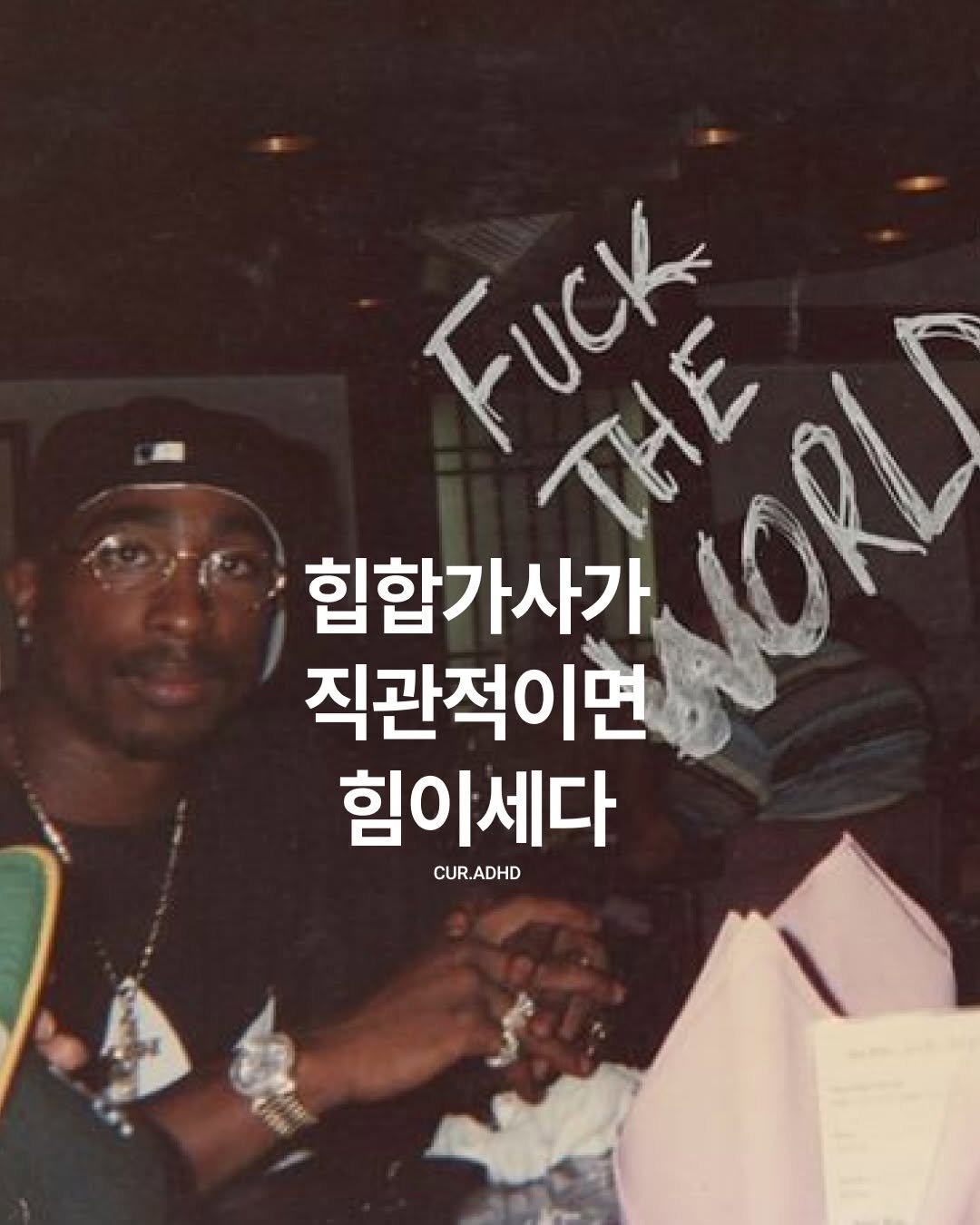 Photo by ADHD MAGAZINE on February 08, 2026. May be an illustration of magazine and text that says 'FUCK Fick ፕልጅ 힙합가사가 직관적이면 힘이세다 CUR.ADHD r30s VN 8'.