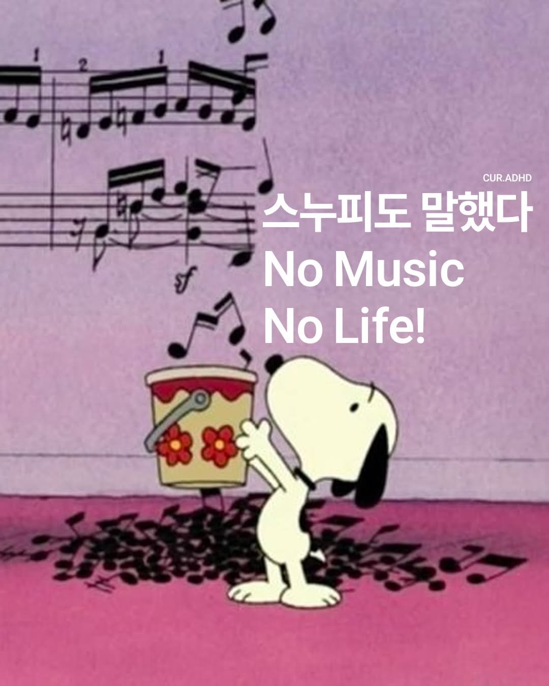 Photo by ADHD MAGAZINE on December 16, 2025. May be a cartoon of musical instrument and text that says 'of CUR.ADHD HD 스누피도 말했다 No Music No Life!'.