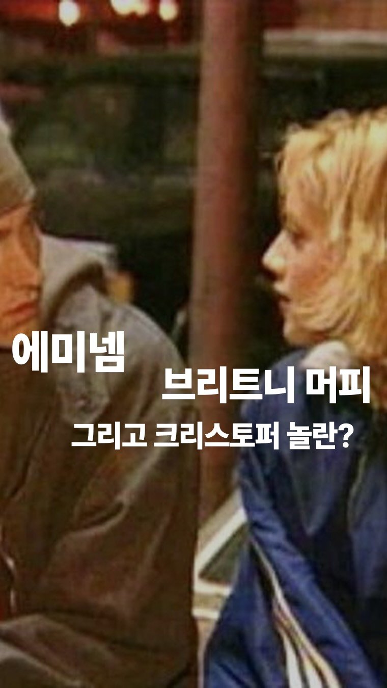 adhd.magazine 게시물 이미지: ㅋㅋㅋㅋㅋ 브리트니 머피 귀엽다..크리스토퍼 놀란은 재능 있는 젊은이들 구경하는 느낌..