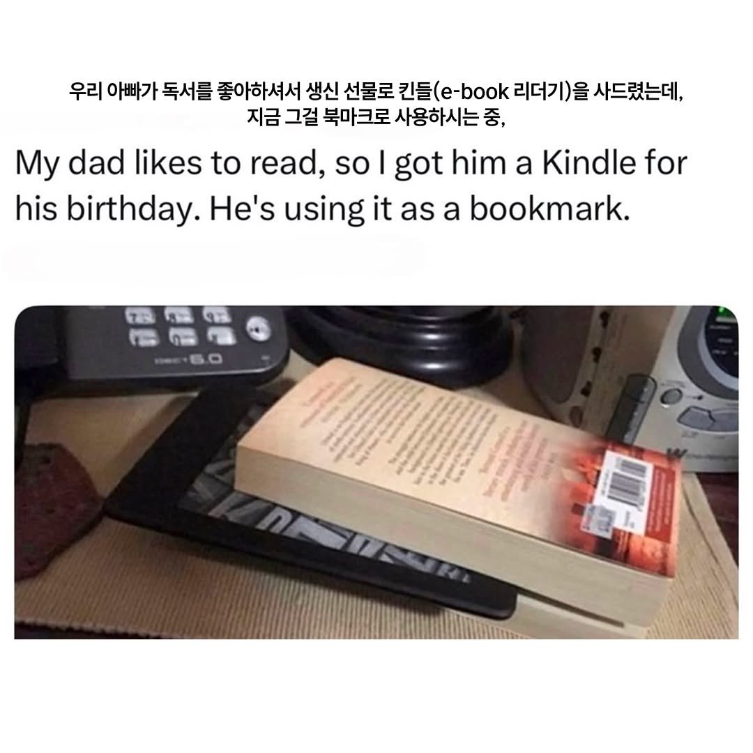 Photo by ADHD MAGAZINE on February 20, 2026. May be a meme of book and text that says '우리 아빠가 독서를 좋아하셔서 생신 선물로 킨들(e-bok -book 리더기)을 사드렸는데, 지금 그걸 북마크로 사용하시는중, My dad likes to read, so got him a Kindle for his birthday. He's using it as a bookmark.'.