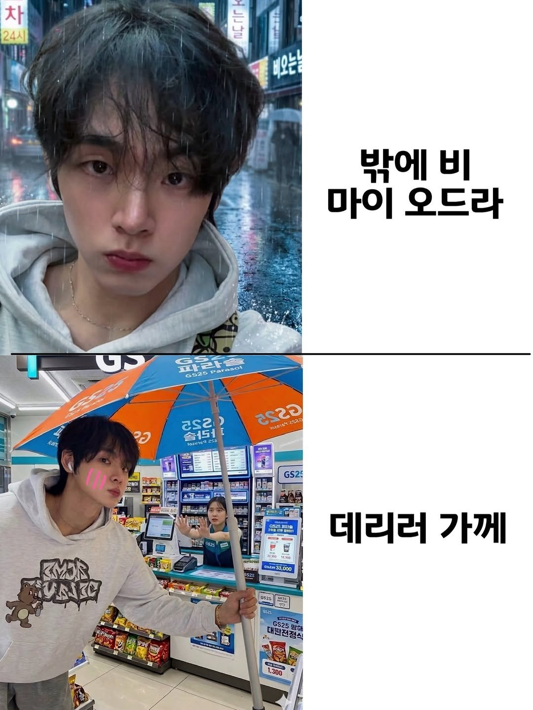 Photo by 어차피환이 on April 09, 2026. May be an image of ‎text that says '‎차 24시 nCrr. Sumbalta 배오는 밖에 비 마이 오드라 ง GOS 12 0525 M PATBBol כד S52 속퍼더 උද2ට luegres KY5R UNKG ND33,000 데리러 가께 Silar 대탄전청스 G 1,300‎'‎.