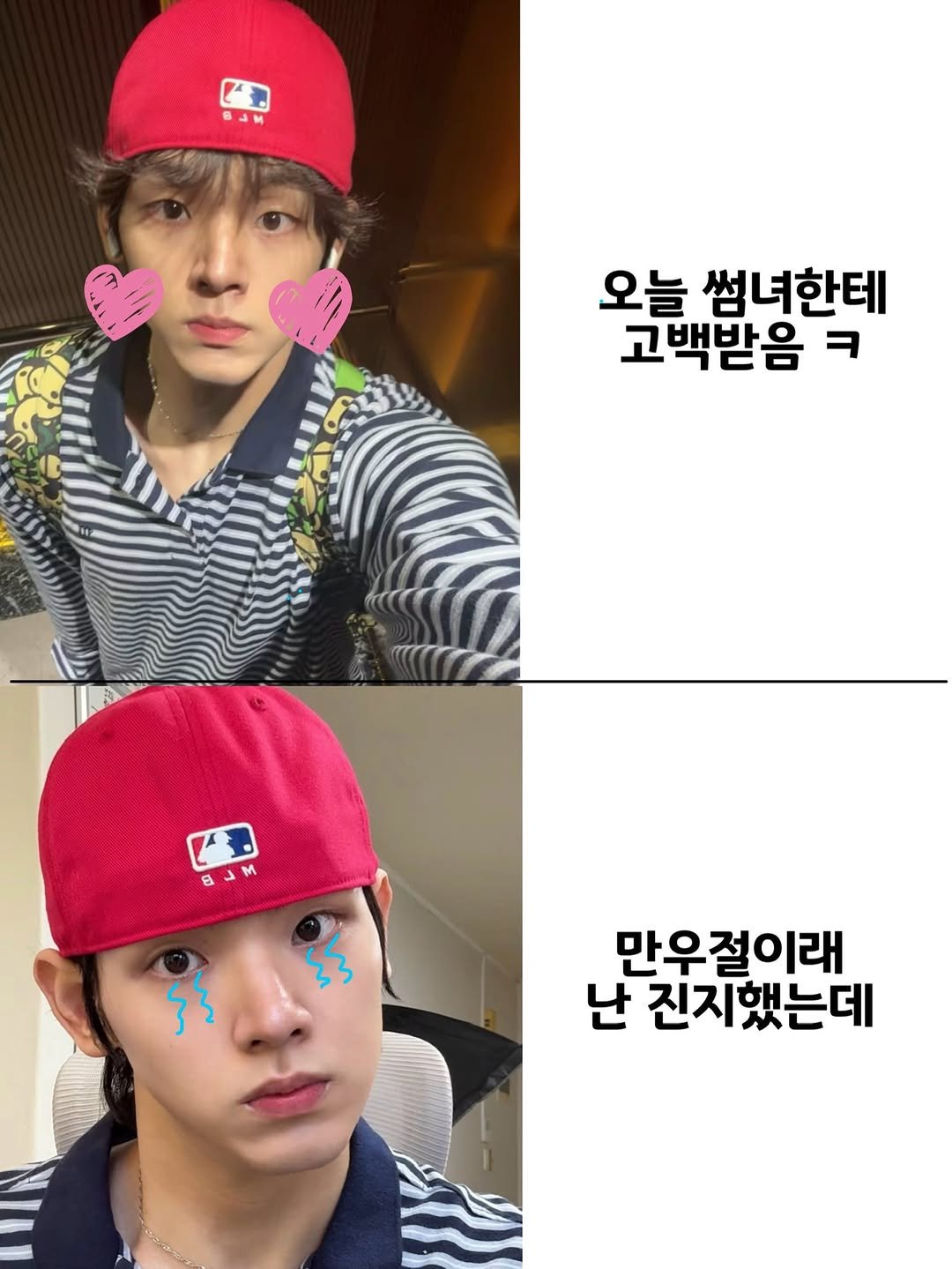 Photo by 어차피환이 on April 01, 2026. May be an image of ‎text that says '‎BAM 오늘 썸녀한테 고백받음 ㅋ BレM M د ٤٤ ٤٤ 만우절이래 난 진지했는데‎'‎.