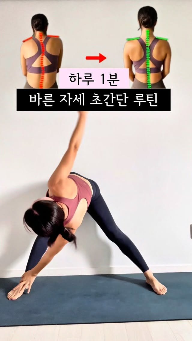 adoolmom_sujin 게시물 이미지: #예쁜몸매의핵심 은 #바른자세 🤗

구부정한 자세 고민이라면?!🥺

상체힘은 기르고...