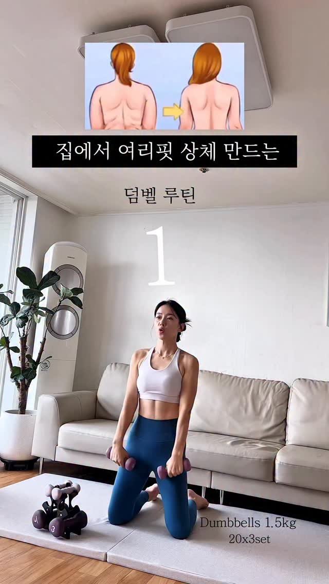 adoolmom_sujin 게시물 이미지: 다이어트 하면 가장 먼저 티 나는 곳은 바로 상체💪🏻🤗

등이 반듯해지고, 어깨·팔...