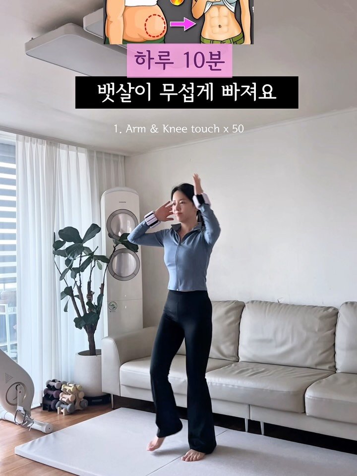 adoolmom_sujin 게시물 이미지: 집에서 살 빼고 싶다면 이거 꼭 해보세요.🤗
하루에 딱 50번씩만, 꾸준히 하면...