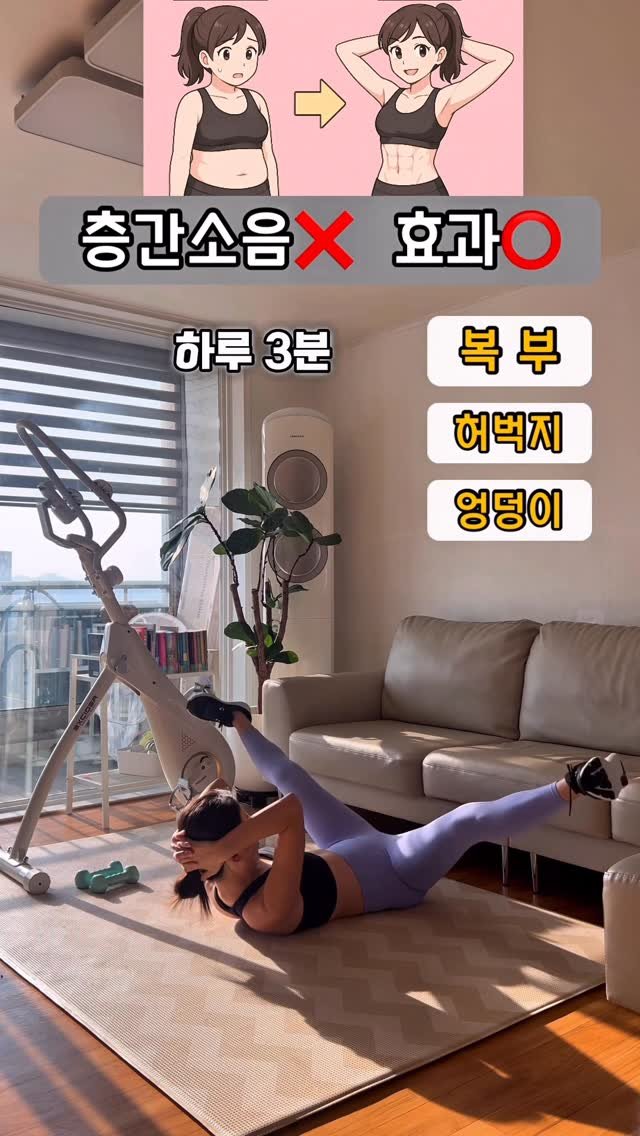 adoolmom_sujin 게시물 이미지: 그동안 이것저것 바빠서 릴스를 자주 올리지 못했어요🥲
그래도 운동은 꾸준히 해왔고,...