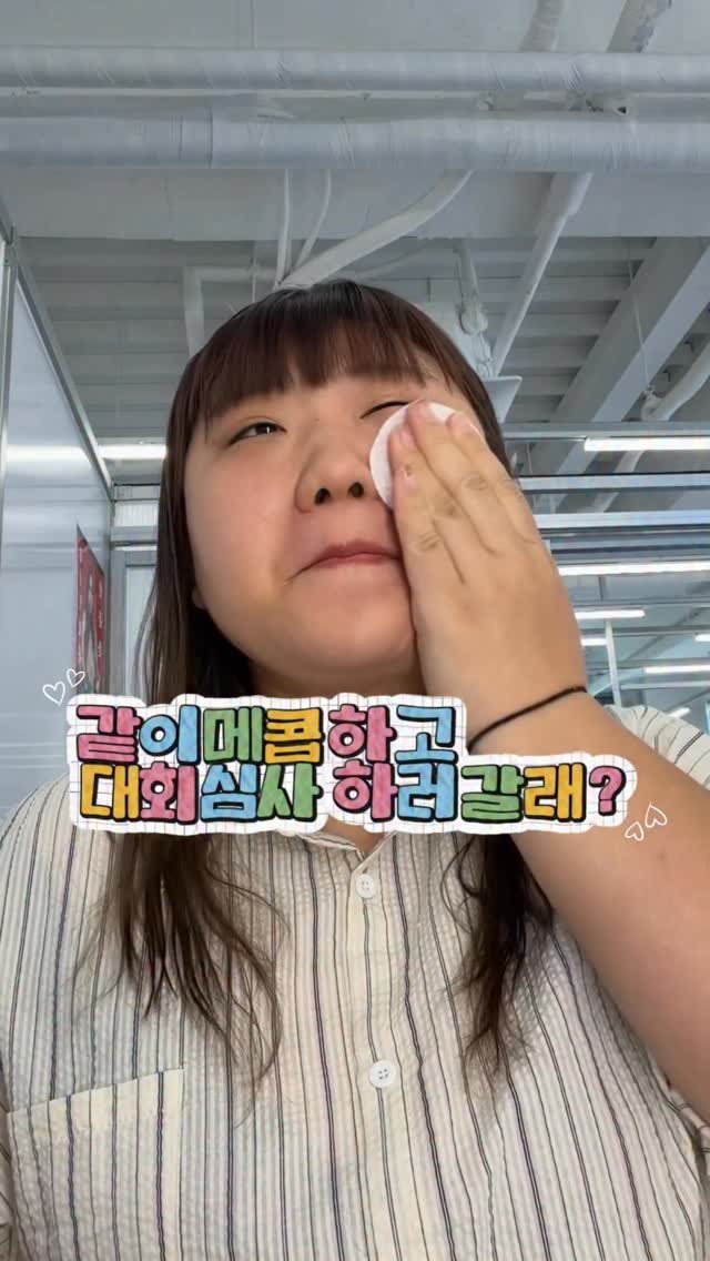 adore_daeyoungyoung 게시물 이미지: 💜 
2026 무한도전 뷰티콘테스트 특별심사위원으로 초대되서 
다녀왔습니다🫧...