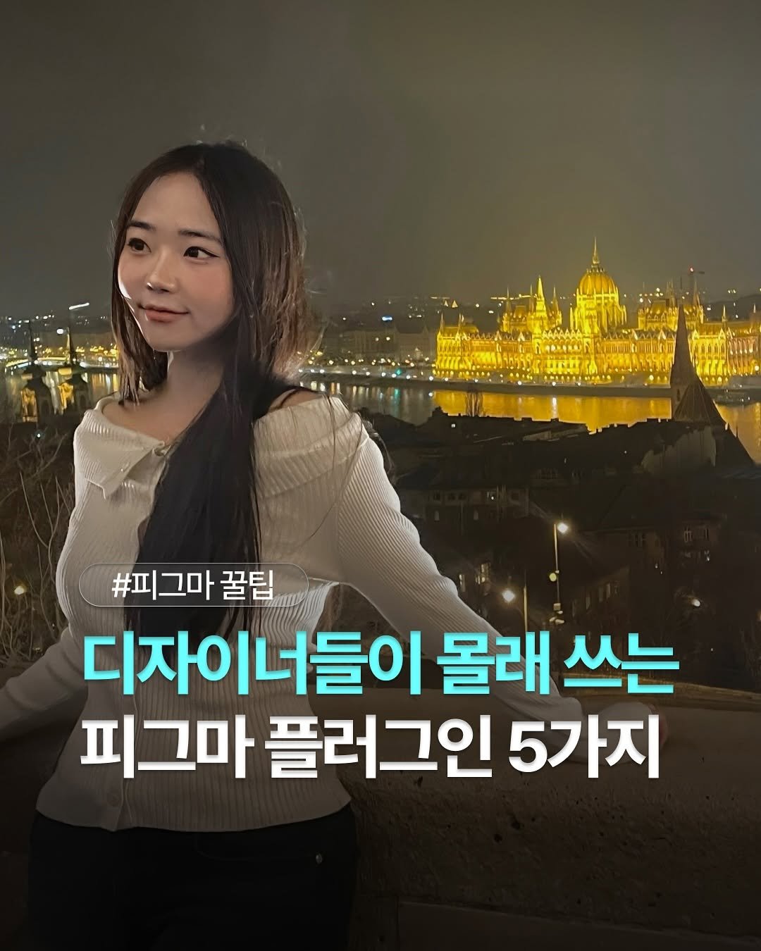 Photo by 도리 on June 23, 2025.