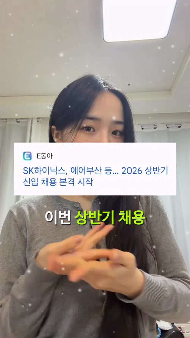 adventure__dori 게시물 이미지: 이번 상반기 채용 준비하는 분들 주목 👀
요즘 대기업 지원하려면 오픽 거의...