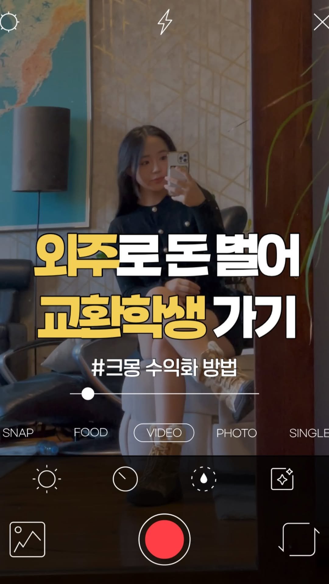 adventure__dori 게시물 이미지: 🔥크몽으로 돈 벌어서 교환 간 썰🔥

저는 조금 늦은 나이 
24살에 교환학생을...