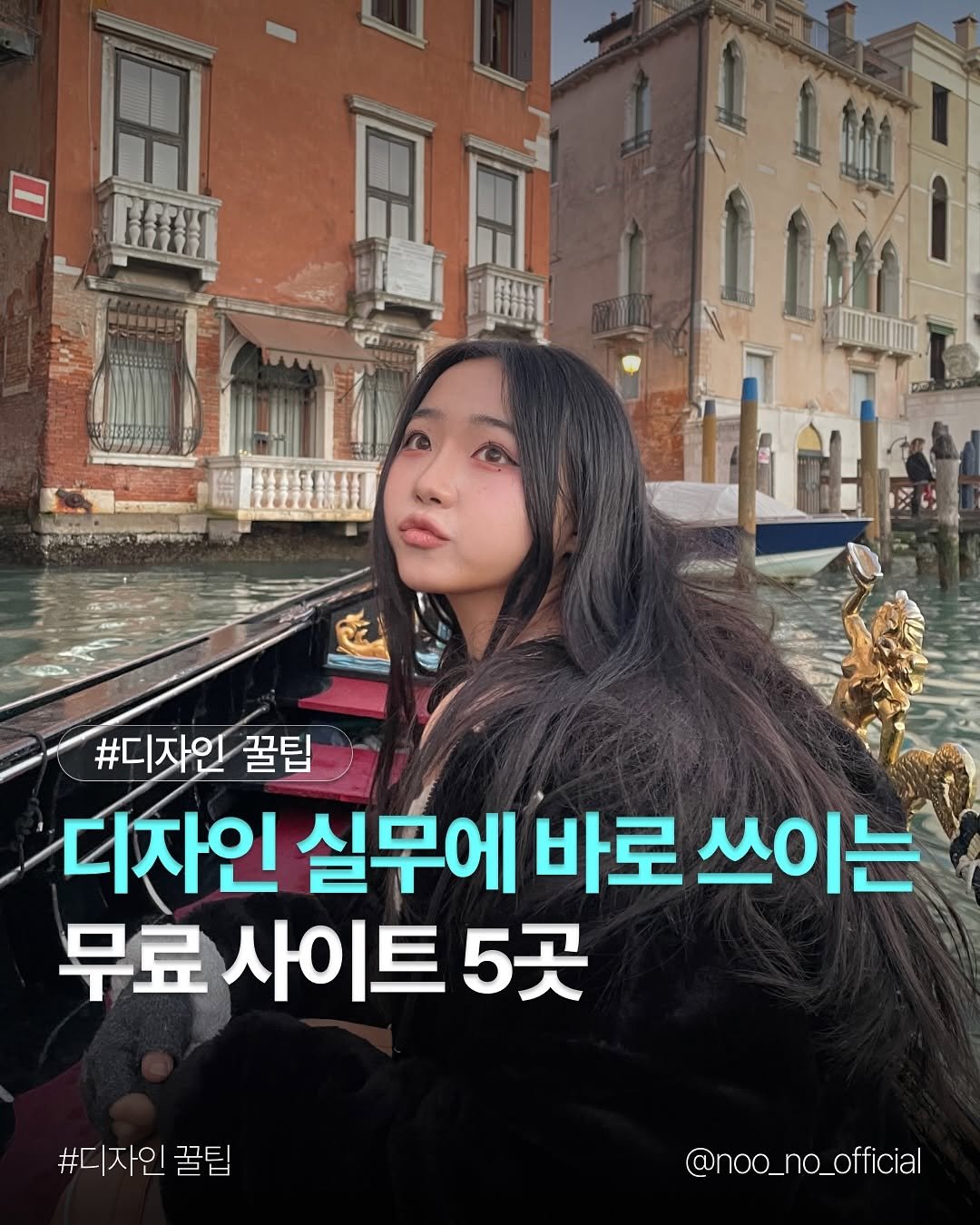 adventure__dori 게시물 이미지: 🎉디자이너들만 아는 무료 웹사이트 5곳🎉

아이콘부터 UI 에셋, 광고...