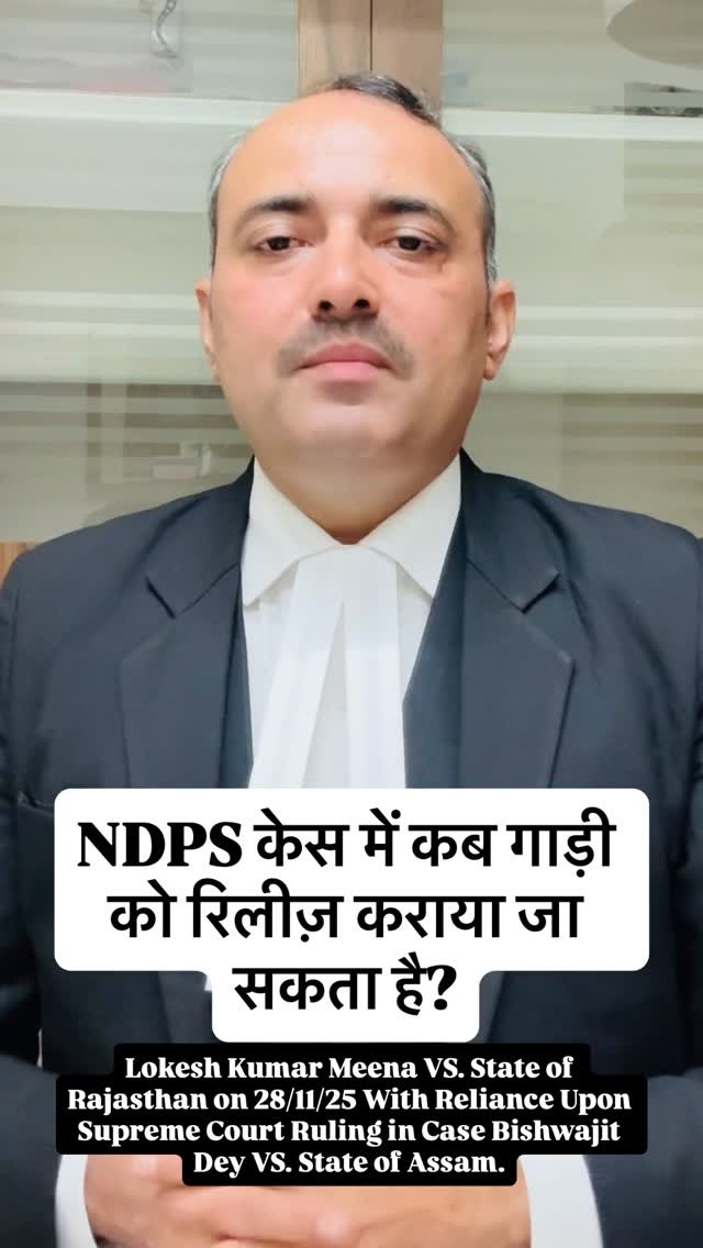 advocate_vipinporia 게시물 이미지: NDPS केस में कब गाड़ी को रिलीज़ कराया जा सकता...